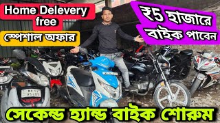 Cheapest Bike Showroom near sodepur  Bike Start From ₹16000  Balaji Motors [upl. by Tallou]