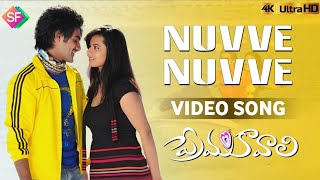 Nuvve Nuvve Full Video Song Prema Kavali 2011 Movie  Aadi  Isha Chawla [upl. by Evin]