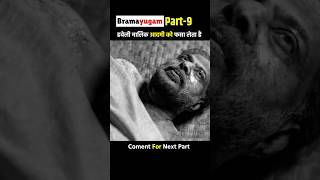 रहस्यमई हवेली में फस गया आदमी Part 9 movie ytshorts movieexplainedinhindi hollywoodmovies [upl. by Aerdma]