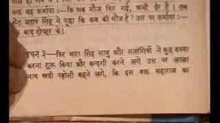 Radha Soami Panth  The History Part 1 [upl. by Pacifica210]