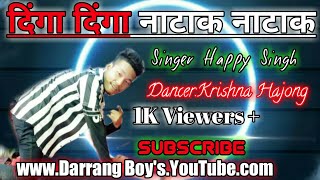 Dinga Dinga Ding Natak Natak  New Superhit song Dance Cover  Krishna Hajong DARRANG Boys [upl. by Melesa31]