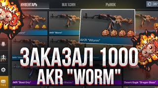 ЗАКАЗАЛ 1000 AKR “WORM” в СТАНДОФФ 2  СЛОВИЛ СКИН С ХЭЛЛОУИНСКОЙ НАКЛЕЙКОЙ [upl. by Mayyahk]