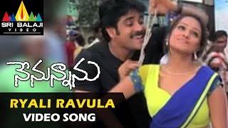 Nenunnanu Video Songs  Ryali Ravulapaadu Video Song  Nagarjuna Aarti Shriya  Sri Balaji Video [upl. by Deva]