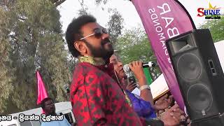 Lande Ukula Uda Kumari Munasinghe amp Jackson Anthoney With Flash Music Band [upl. by Godfree]