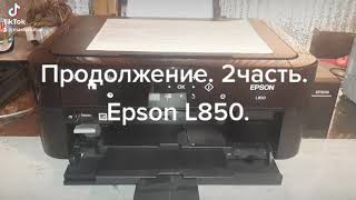 Продолжение Ремонт принтера Epson l850 [upl. by Myrlene]