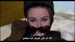 Charade 1963 بطولة أودري هيبورن وكاري جرانت مترجم [upl. by Birgit]