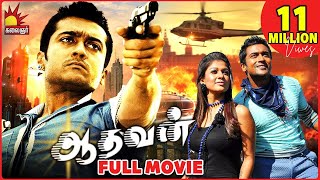 Surya Super Hit Movie Aadhavan Full Movie  Suriya  Nayantara  Vadivelu  KS Ravikumar [upl. by Tarrant45]