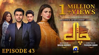 Chaal Episode 43  Eng Sub  Ali Ansari  Zubab Rana  Arez Ahmed  13th July 2024  HAR PAL GEO [upl. by Airda]