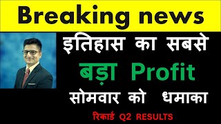 रिकॉर्ड BREAKING Q2 RESULTS  Turnaround Tata Company  धमाका  TATA SHARE stockmarket trading [upl. by Skipper]