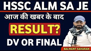 HSSC COURT CASE AND RESULT UPDATE KYA RESULT DV YA FINAL alm iti balwantsir hssc [upl. by Twila97]