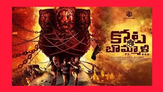 కోట బొమ్మాళి పి ఎస్ రివ్యూ  Kotabommali P S Movie Review [upl. by Karla594]