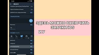 😍АЙФОНОВСКИЙ TELEGRAM НА АНДРОИДНОВАЯ ВЕРСИЯТЕЛЕГРАМ В СТИЛЕ iOSIPHONEANDROIDWOW🥳 [upl. by Itnavart189]