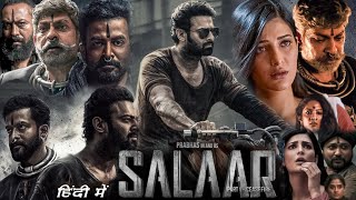 Salaar Full Movie in Hindi 2023 review amp details  Prabhas Prithviraj Sukumaran Shruti Haasan [upl. by Calvert]