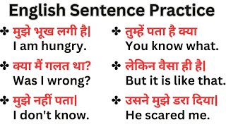 English sentences  अंग्रेजी वाक्यों का अभ्यास  English kaise Bole  EnglishSucceed [upl. by Milks]