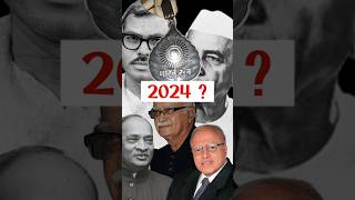 Bharat Ratna Award Winners 2024  bharatratna shorts [upl. by Teddman]