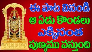 Yedu Kondala Swamy  Jayasindoor Entertainments Song  Venkateswara Bhakti  Devotional Songs [upl. by Leahcimnaes]