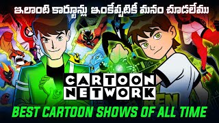 Best Cartoon Shows of CARTOON NETWORK  Ben 10  Tom amp Jerry  Roll No 21  Jhonny Test  Oggy [upl. by Shari]