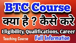 What is BTC Course  Teaching Course  Eligibility Qualifications Jobs full Information [upl. by Uol]