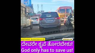 ಯಾರು ಕಾಪಾಡುತ್ತಾರೆ ಈ Problem ನಿಂದ ನಮ್ಮನ್ನು ಪದೇ ಪದೇ Traffic Jam [upl. by Anirav]