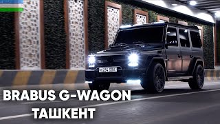 BRABUS GWAGON 600 сил ТАШКЕНТ [upl. by Bhayani]