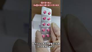 快速了解「 心律 Propranolol 」是什麼藥品 [upl. by Allister]