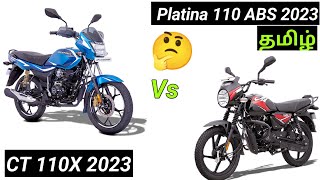 New Bajaj platina 110 ABS vs Ct110 X  2023 model  comparison best bike  price tamil [upl. by Voleta]