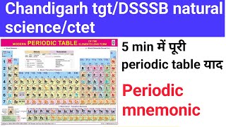 Periodic table mnemonics tgt science chemistrydsssb2024 chandigarhtgt ctet2024jan [upl. by Nauh537]