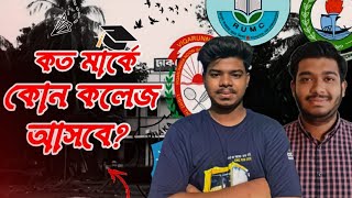 কোন কলেজে কত মার্কে চান্স হবে  College Admission Bangladesh  Pentalogy [upl. by Animehliw953]