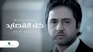 Marwan Khoury  Kol El Qassayed  مروان خوري  كل القصايد [upl. by Nonregla205]