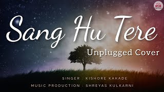 SANG HOON TERE  Unplugged Cover by Kishore Kakade  Jannat 2  KK  Pritam  Emraan Hashmi [upl. by Eniaral458]