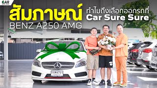 รีวิว ส่งมอบ BENZ A250 Sport AMG รถที่ว่าหายาก แต่สภาพนี้ หายากกว่า [upl. by Ecirtnas419]