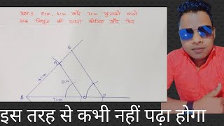 class10th maths chapter 11 exercise 111 question 3 in hindi [upl. by Riebling]