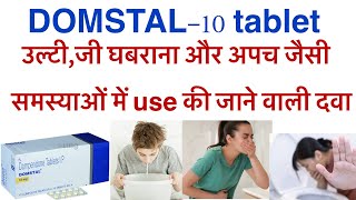 Domstal tablet uses in hindidomperidone tablet uses in hindidompan tabletranidomrantec d tablet [upl. by Catima]