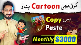 How to Make Free Cartoon Animation Videos  Cartoon Video Kaise Banaye [upl. by Anaujit630]