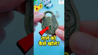 Lock Ko Kese Khole mini wood toywood working art skillshand craft ideas shorts ytshorts [upl. by Uahc584]