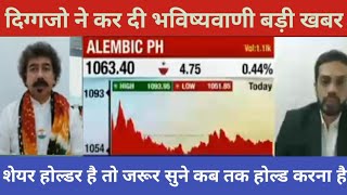 Alembic pharma Itd share latest news  Alembic pharma share analysis  alembic Itd share target [upl. by Anaitsirk97]