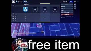 Fortnite Save the worldStw Giveaway savetheworld stwgiveaway fortnite ChattingLive [upl. by Mathis383]