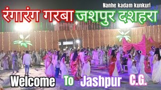 Live Rangarang garba mahotsav Jashpur nagar Chhattisgarh kunkuri jashpurchhattisgarh hinduworld [upl. by Nnairrehs991]