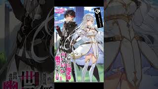 Munou to Iware Tsuzuketa Madoushi AUDIO LIBRO NOVELA LIGERA  VOLUMEN 1 PARTE 1 [upl. by Rodie]