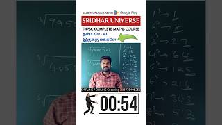 Cube Root Shortcut  Aptitude Trick  Mr Sridhar TJ education maths sridhar [upl. by Festatus545]