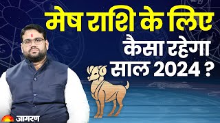 Aries Sign Astro मेष राशि के लिए कैसा रहेगा साल 2024  Mesh Rashi 2024 Kaisa Rahega [upl. by Tichon]