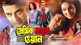 Premik Number One  প্রেমিক নাম্বার ওয়ান  Shakib Khan  Apu Biswash  Nipun  Full Movie [upl. by Dihgirb]