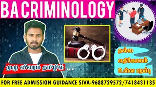 BA CRIMINOLOGY COURSE FULL DETAILS IN TAMIL [upl. by Bruning46]