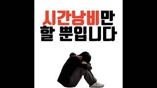 수학과외 팁  수학 상 수학 하 어렵다면 중학교 개념에 문제가 있다 [upl. by Glennis]