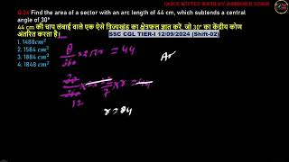 Find the area of a sector with an arc length of 44 cm which subtends a central angle of 30°cgl [upl. by Altheta]