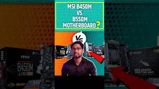 B450 vs B550🔥Motherboardbestmotherboard pcbuild msi msimotherboard b450 b550 [upl. by Yreved]