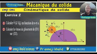 Mécanique de solide exercice dapplication 2 [upl. by Yleek]