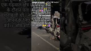 ONGC road Dehradun accident 😭🙏❤️‍🩹 [upl. by Verbenia305]