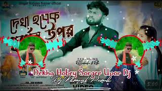 DekhaHobeySorgerUpor New PuruliaDj Song Dj Nirmal Aad 🥰 [upl. by Sykleb]