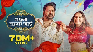 Pawan Singh Sapna Choudhary  लहंगा लहक जाई Video Shilpi Raj  Deepesh G  Lehenga Lehak Jaayi [upl. by Bausch]